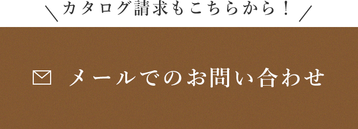 お問い合わせはこちら