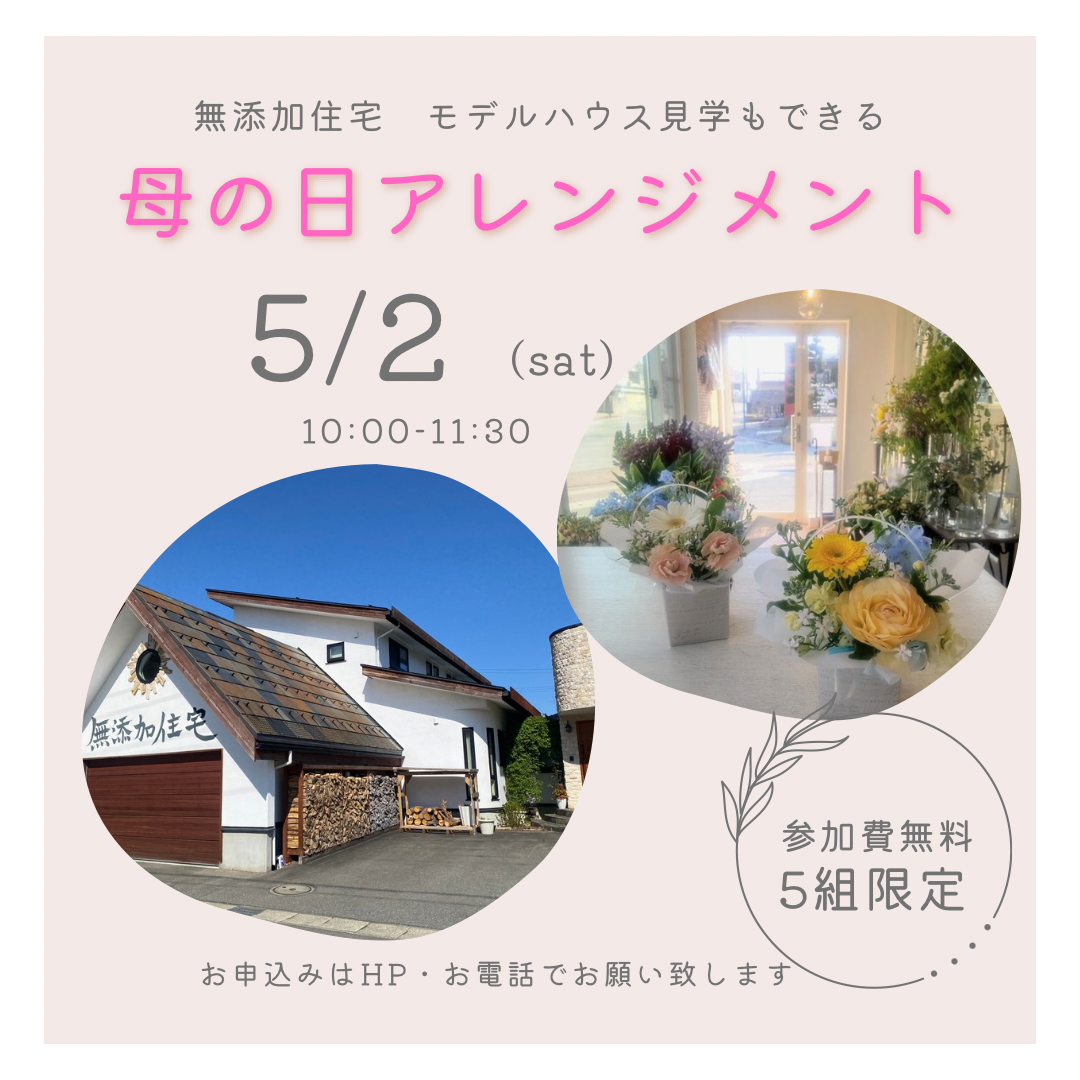 母の日アレンジメント 写真